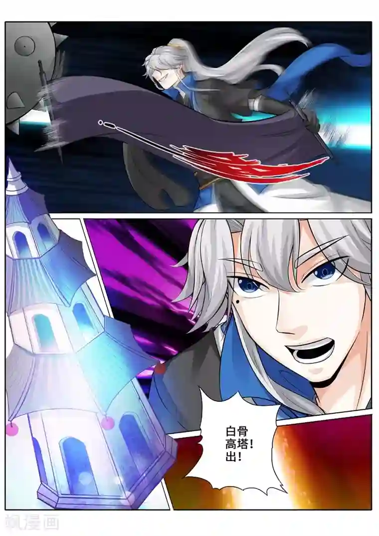 诸天纪第254话