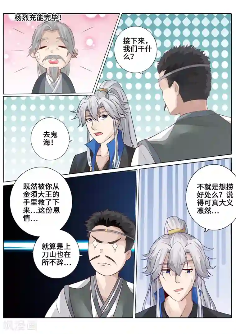 诸天纪第255话
