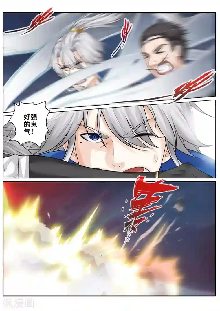 诸天纪第256话