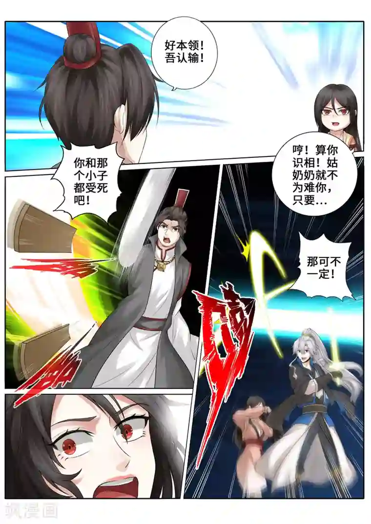 诸天纪第257话