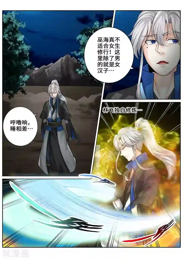 诸天纪第258话