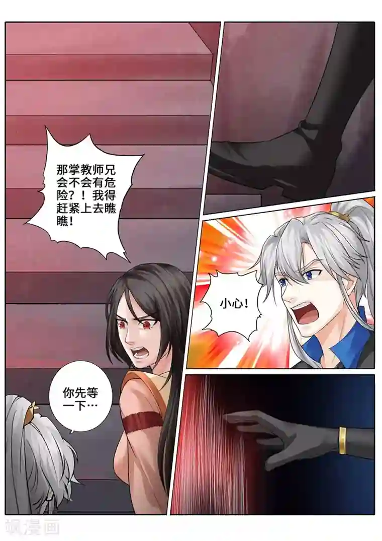 诸天纪第259话