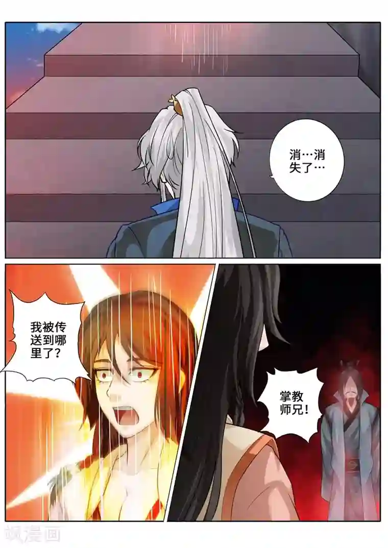 诸天纪第259话