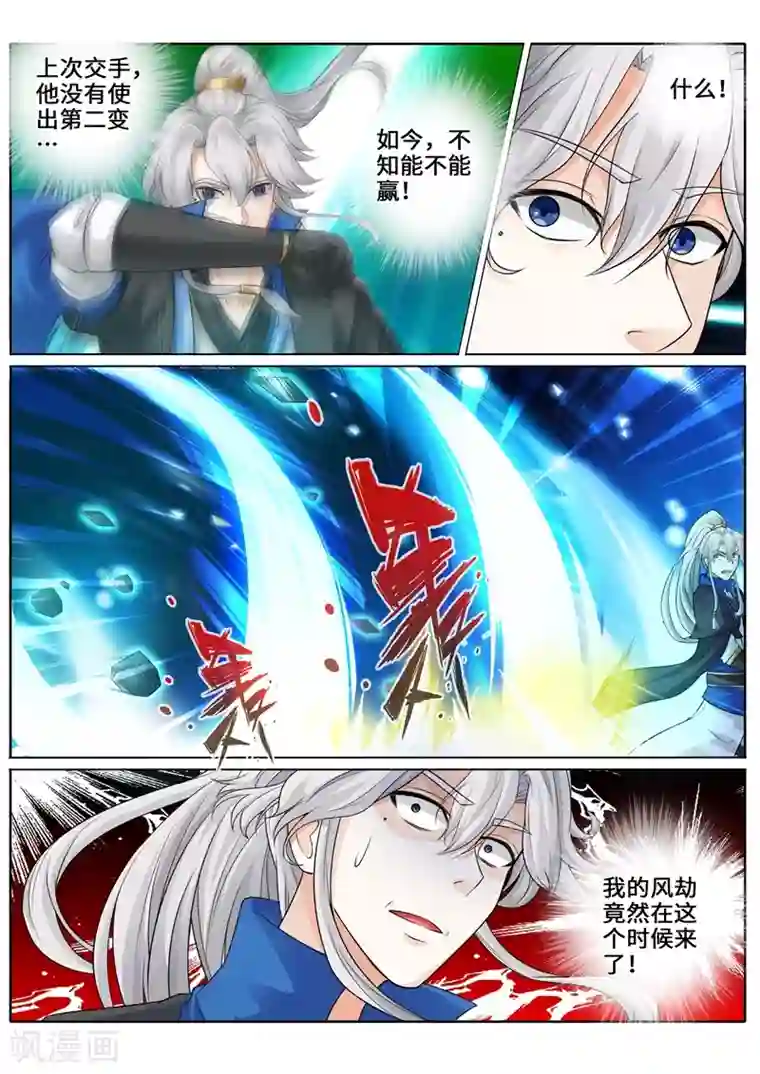 诸天纪第261话