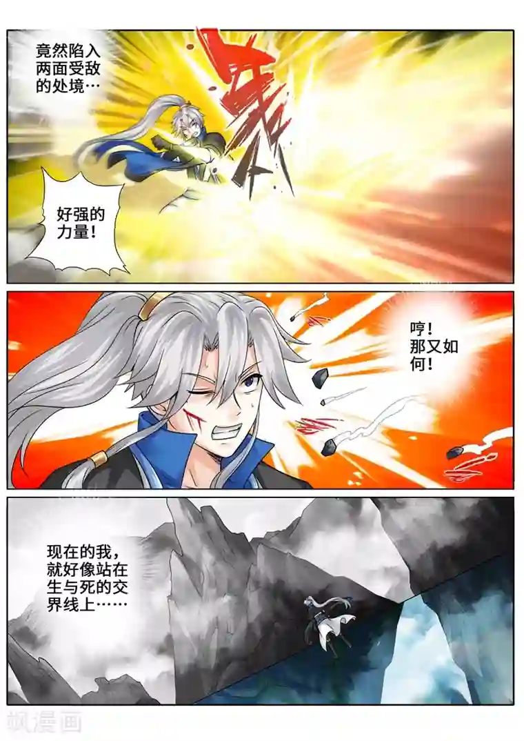 诸天纪第261话