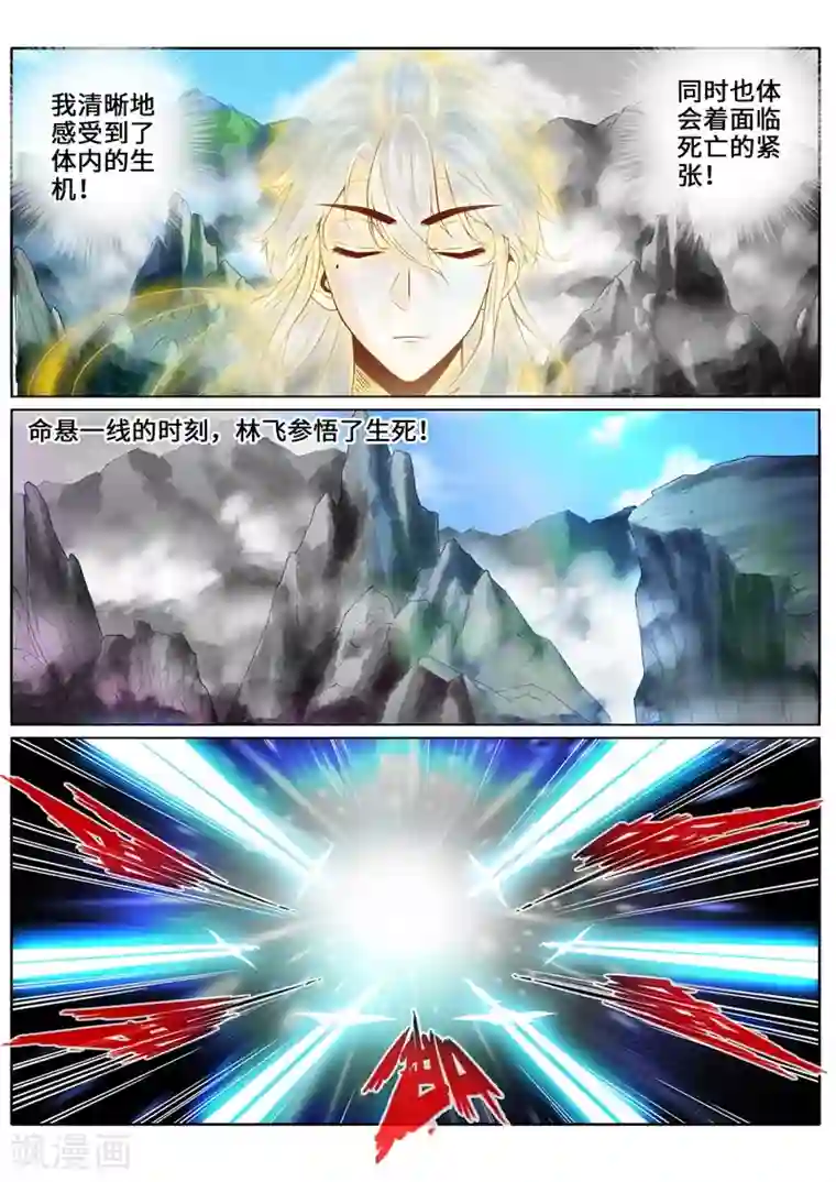 诸天纪第261话