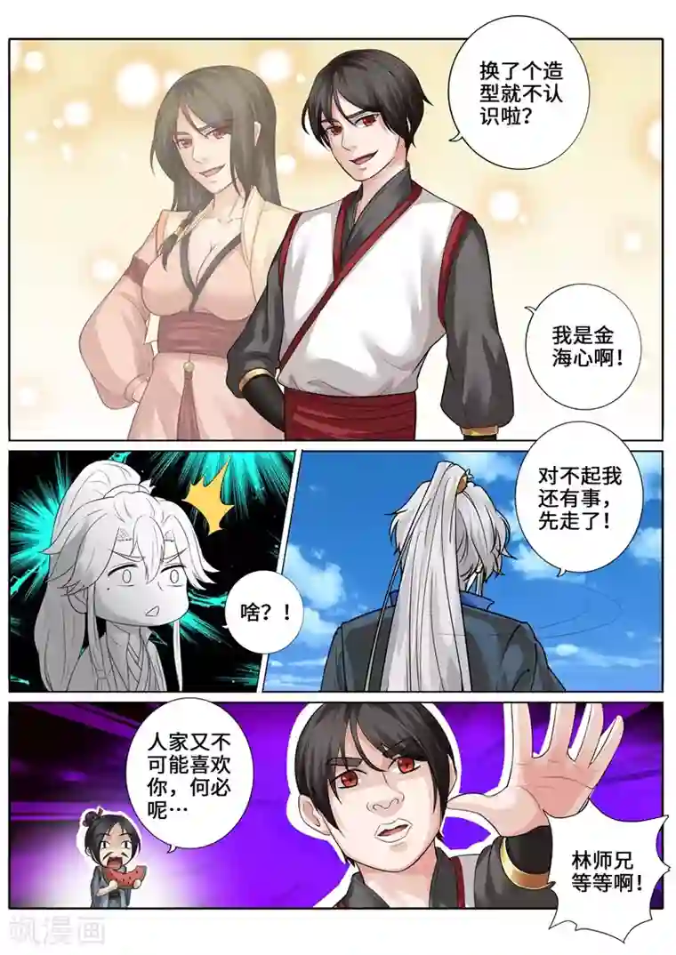 诸天纪第262话
