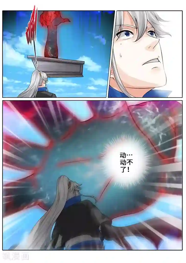 诸天纪第262话