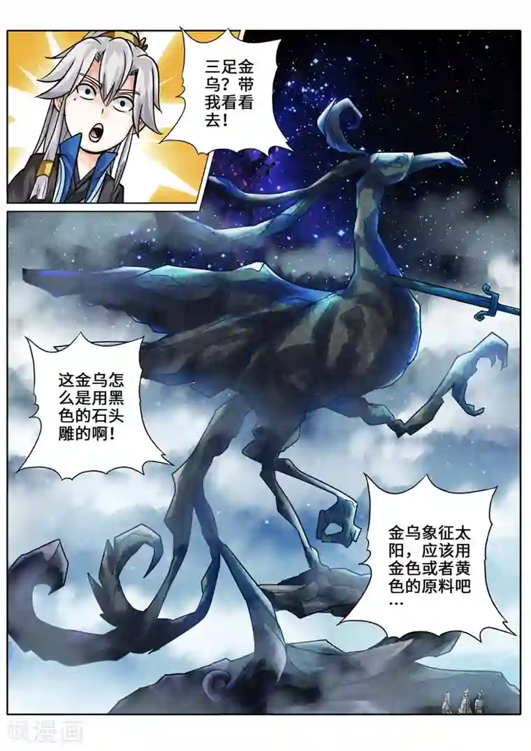 诸天纪第265话