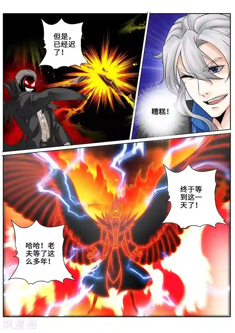 诸天纪第266话