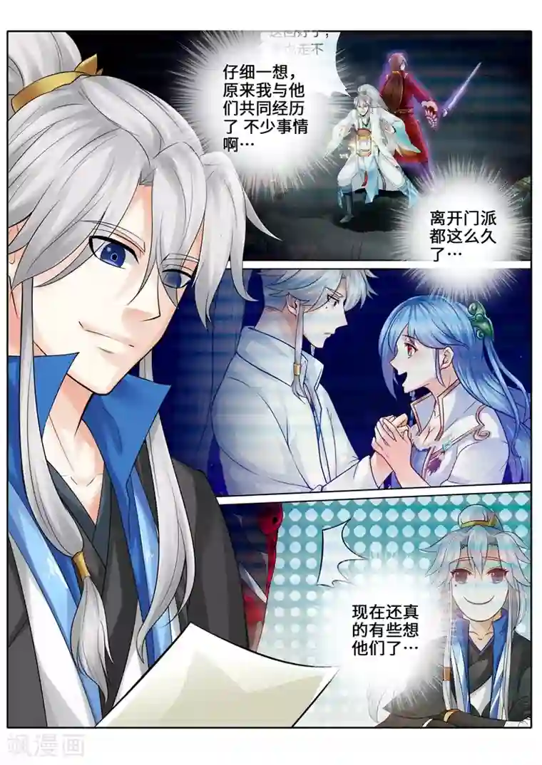 诸天纪第一季最终话