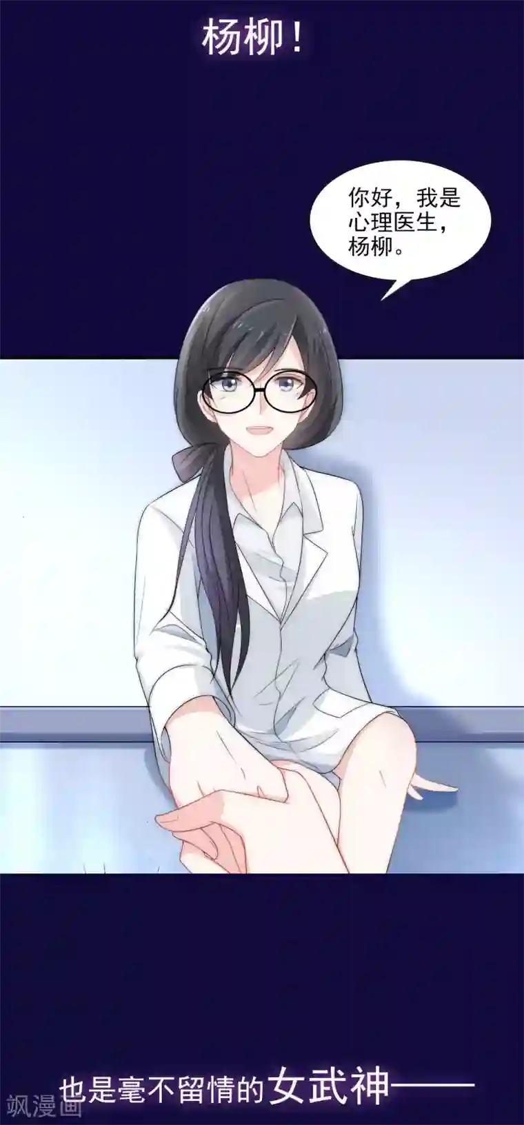 女神的谎言预告