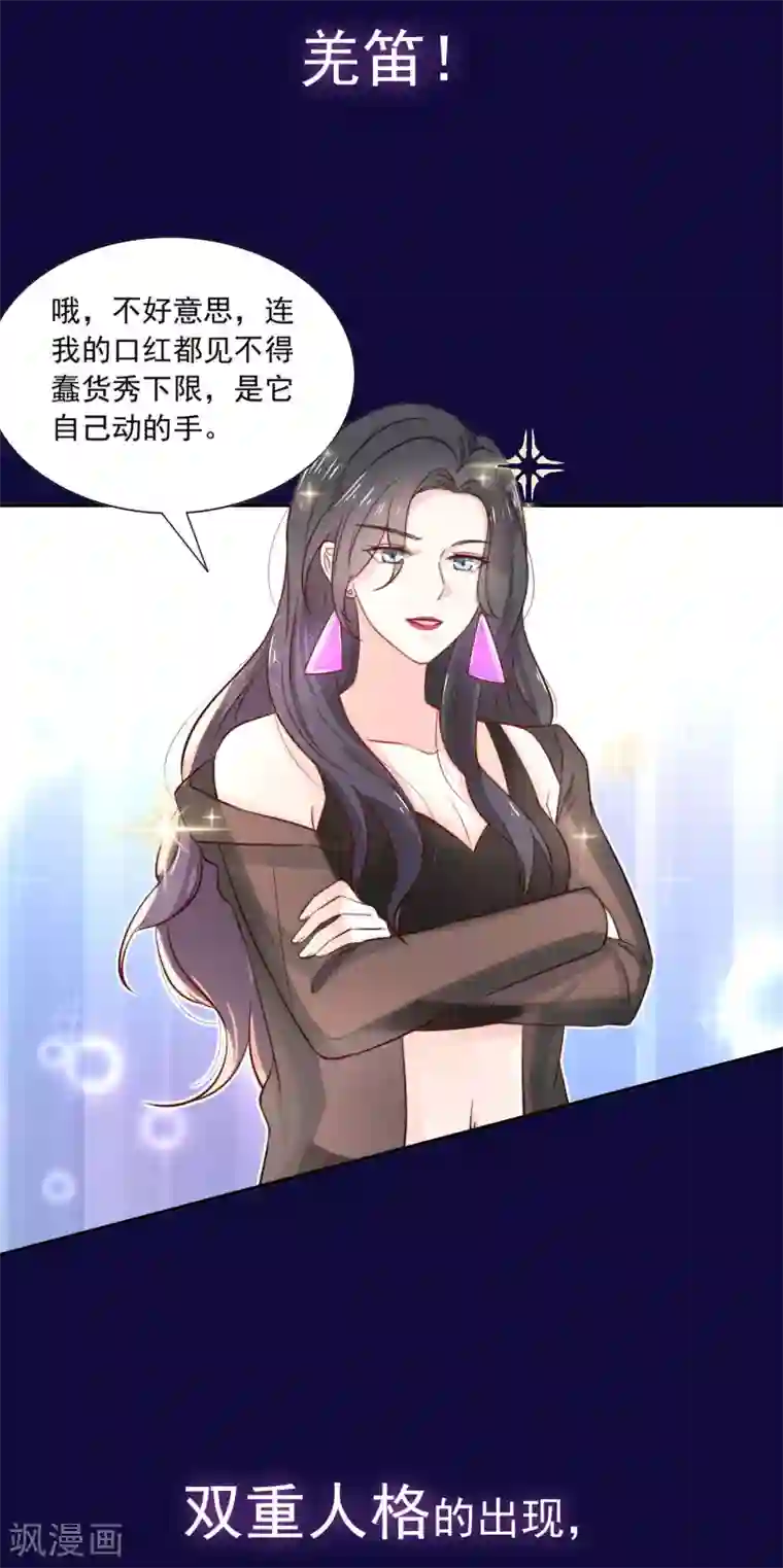 女神的谎言预告