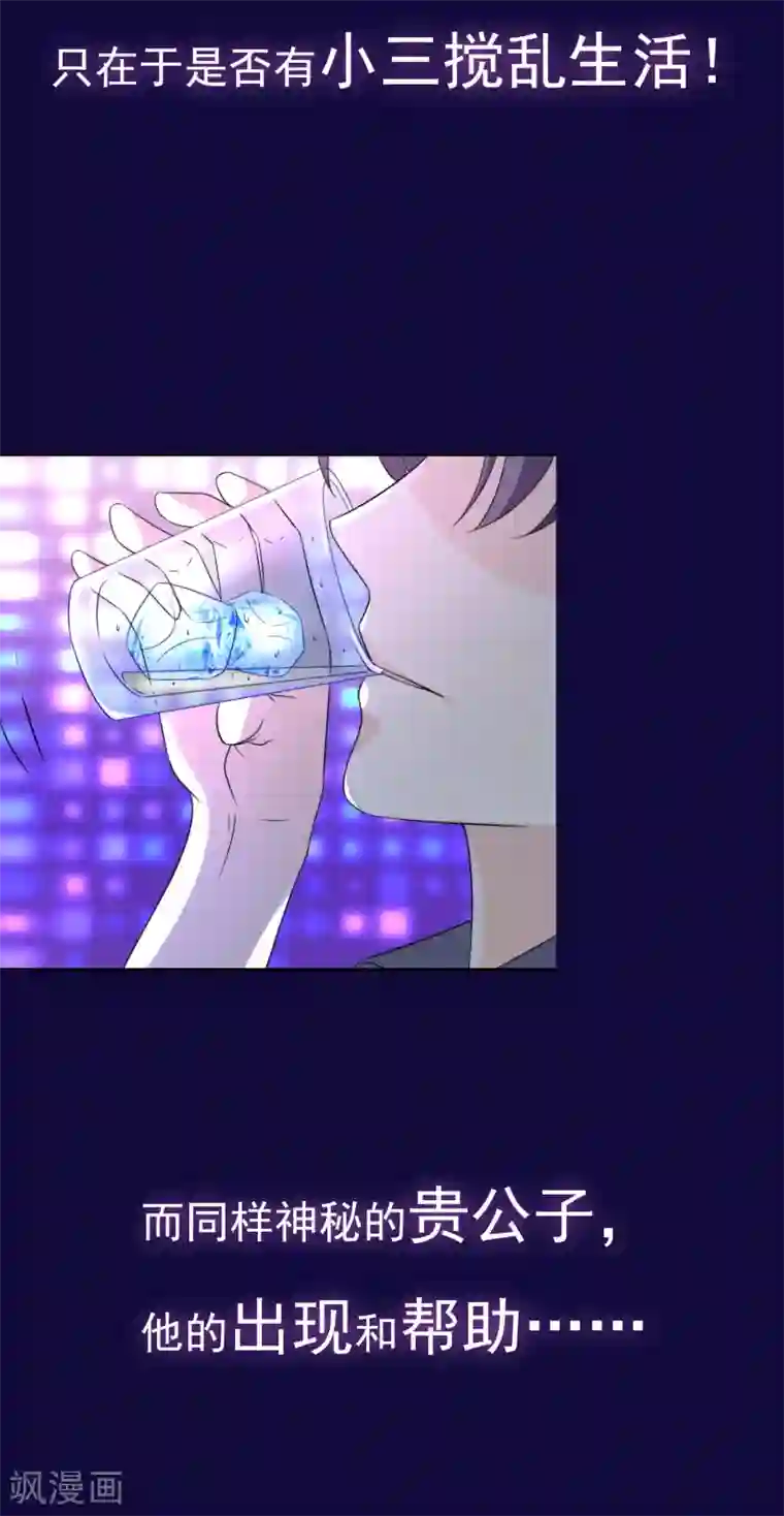 女神的谎言预告