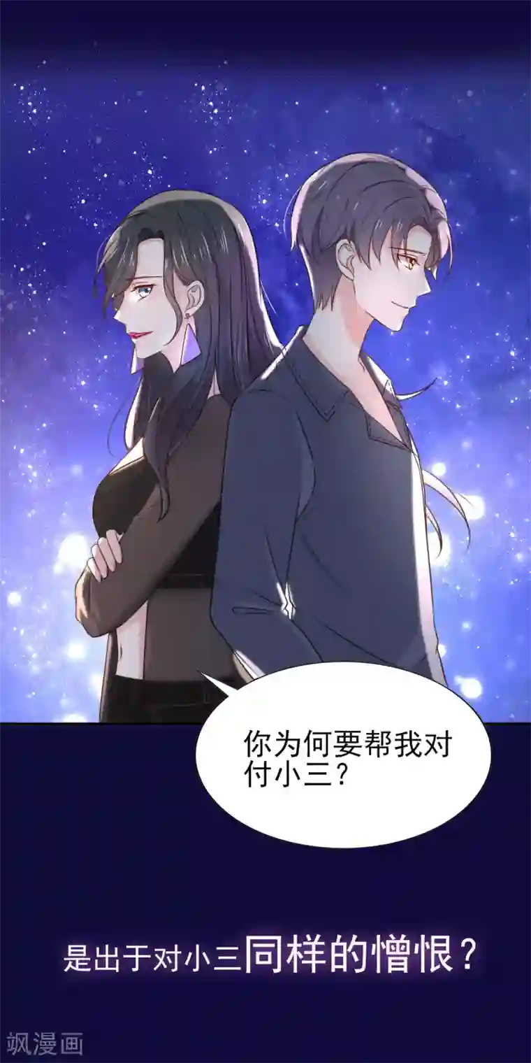 女神的谎言预告