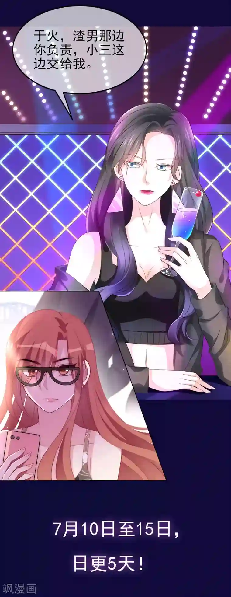 女神的谎言预告