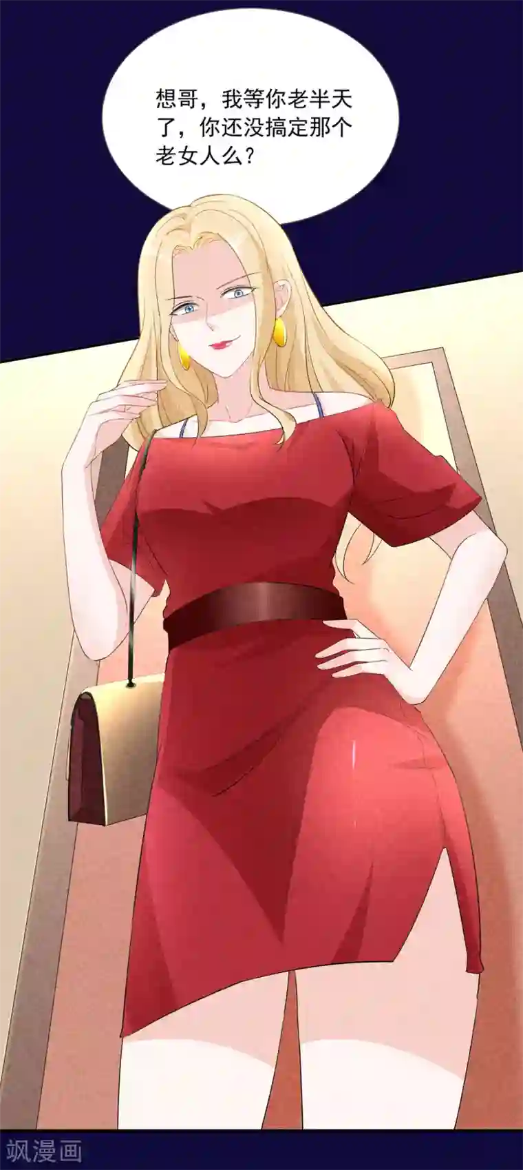 女神的谎言预告