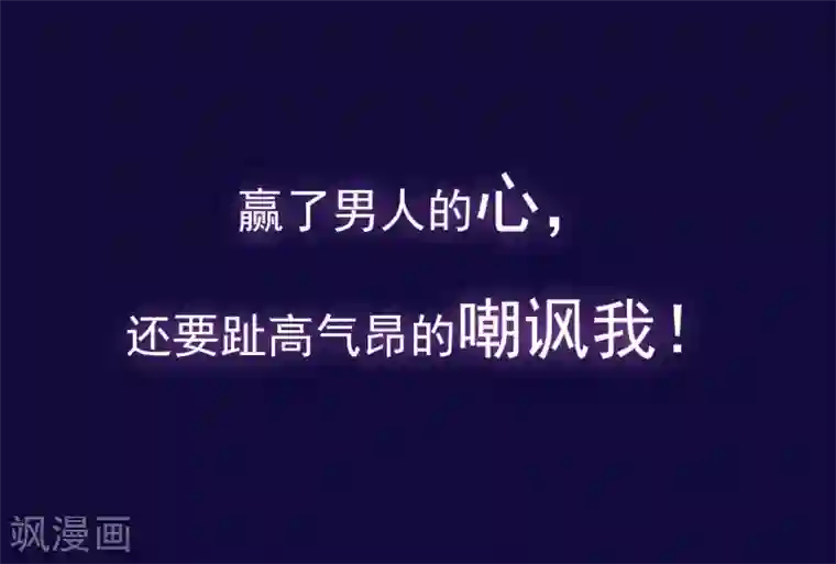 女神的谎言预告