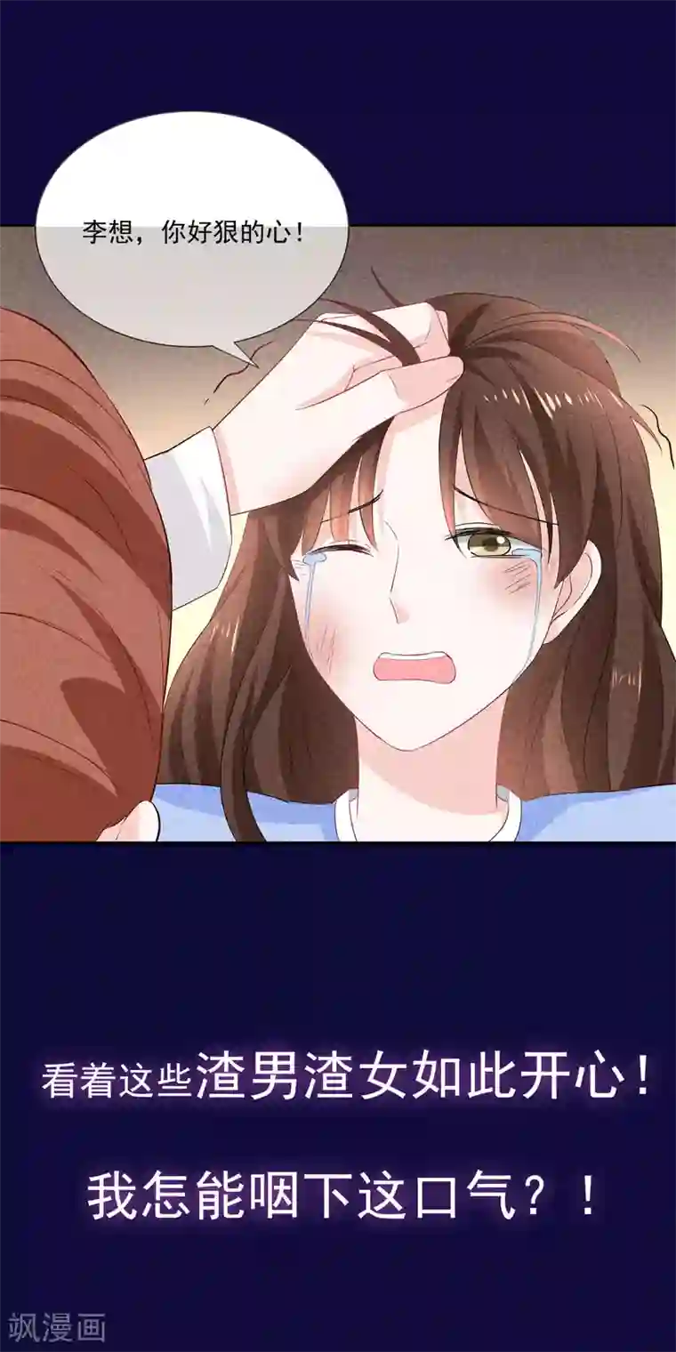 女神的谎言预告