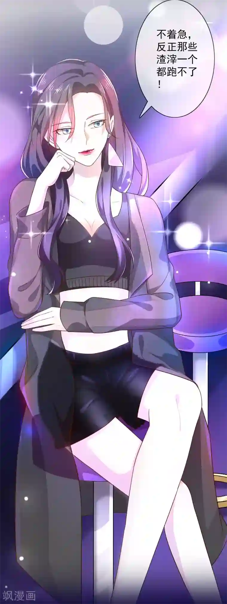 女神的谎言预告