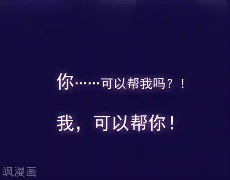 女神的谎言预告