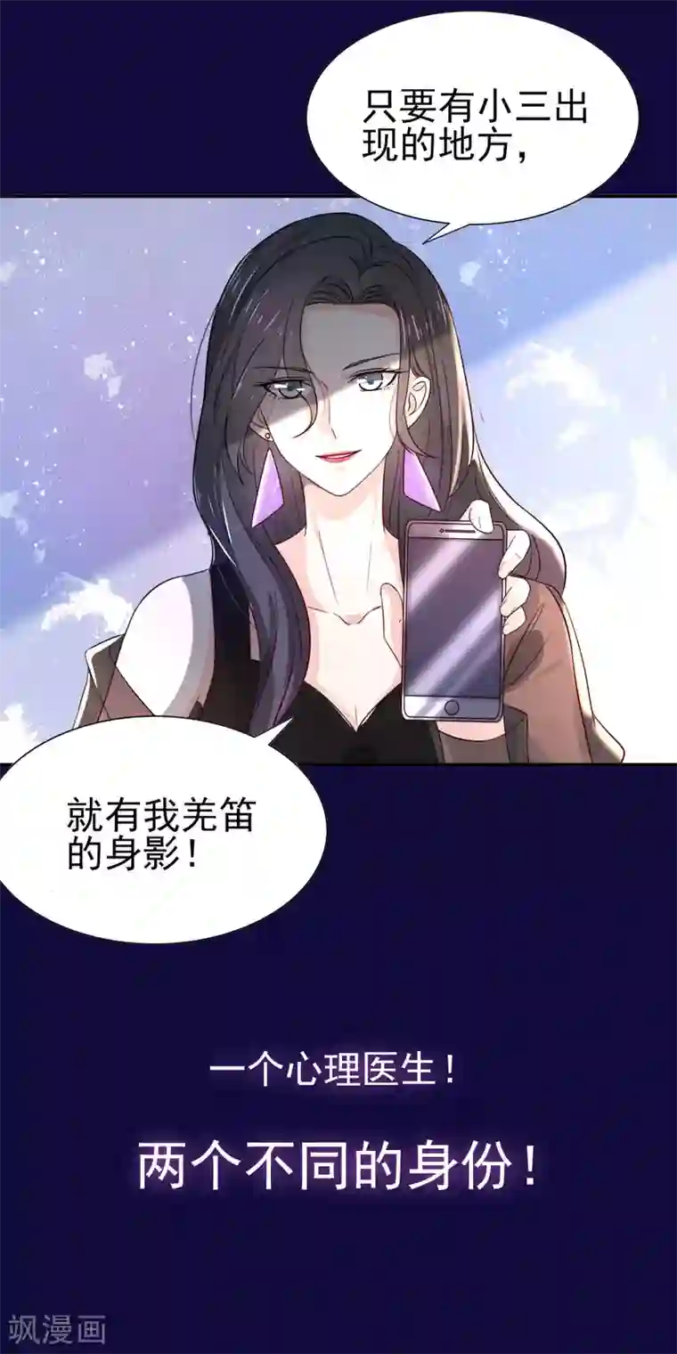 女神的谎言预告