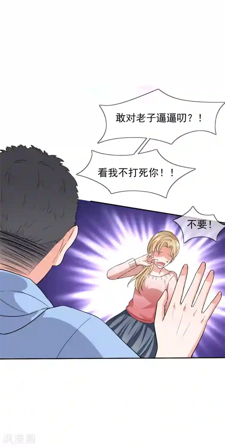 女神的谎言第1话 背叛爱情的人不可活