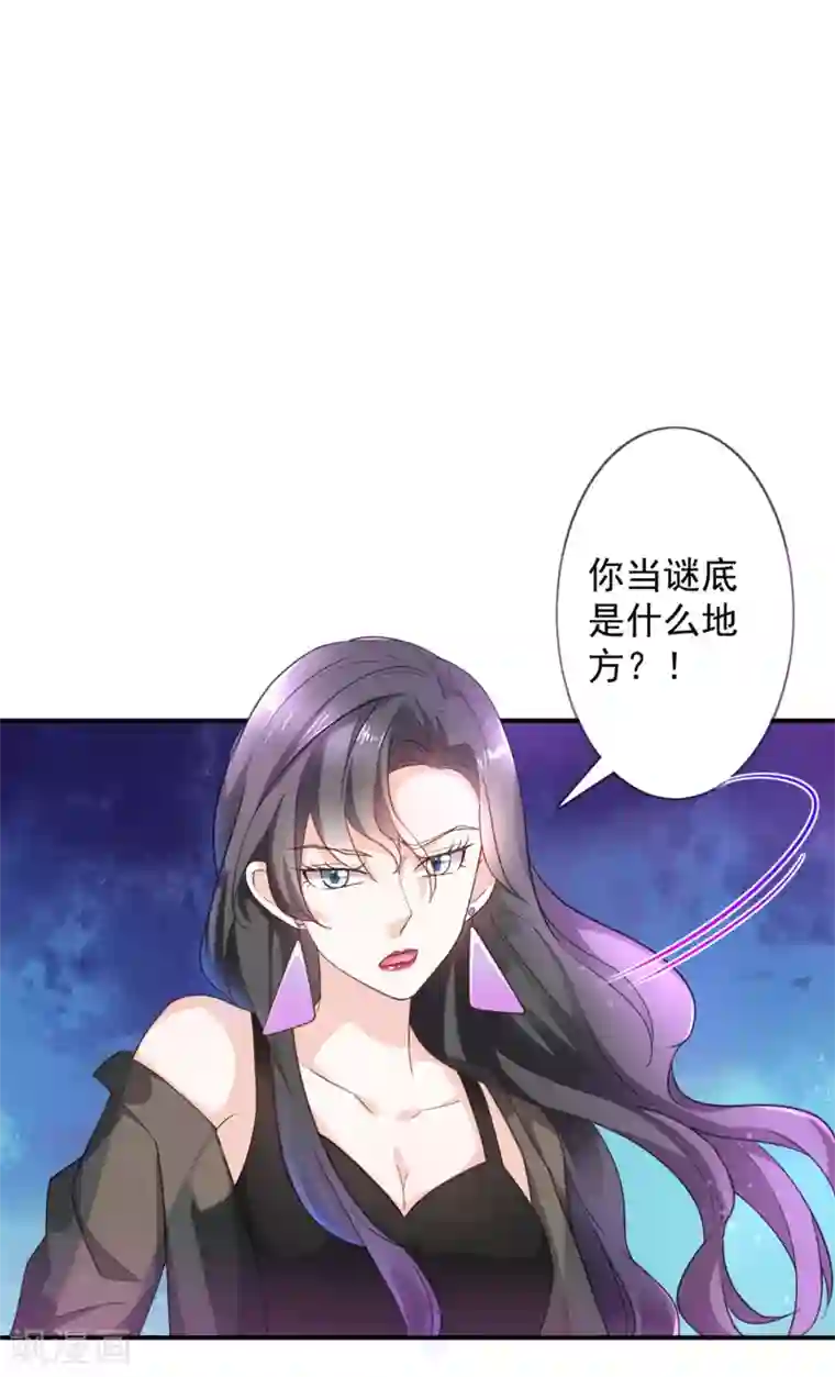 女神的谎言第1话 背叛爱情的人不可活