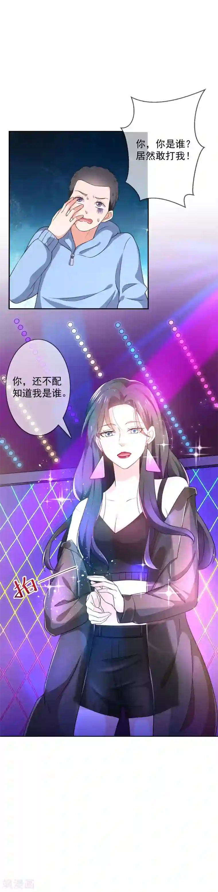 女神的谎言第1话 背叛爱情的人不可活