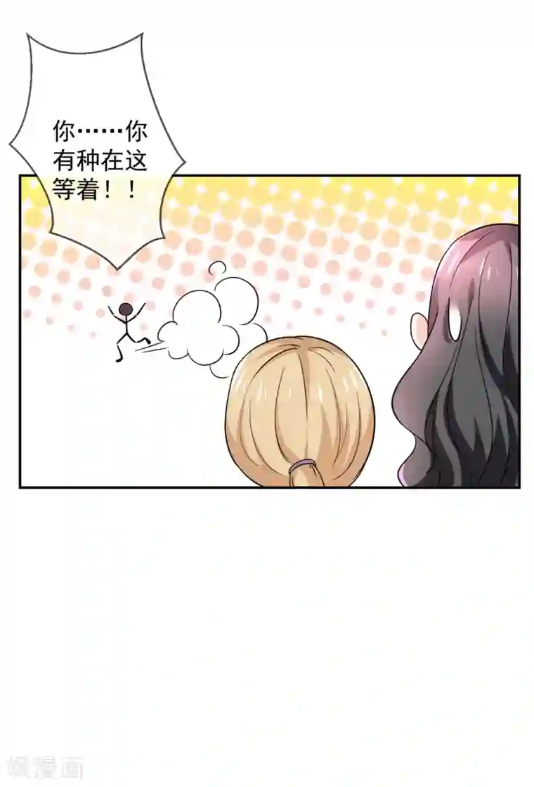 女神的谎言第1话 背叛爱情的人不可活