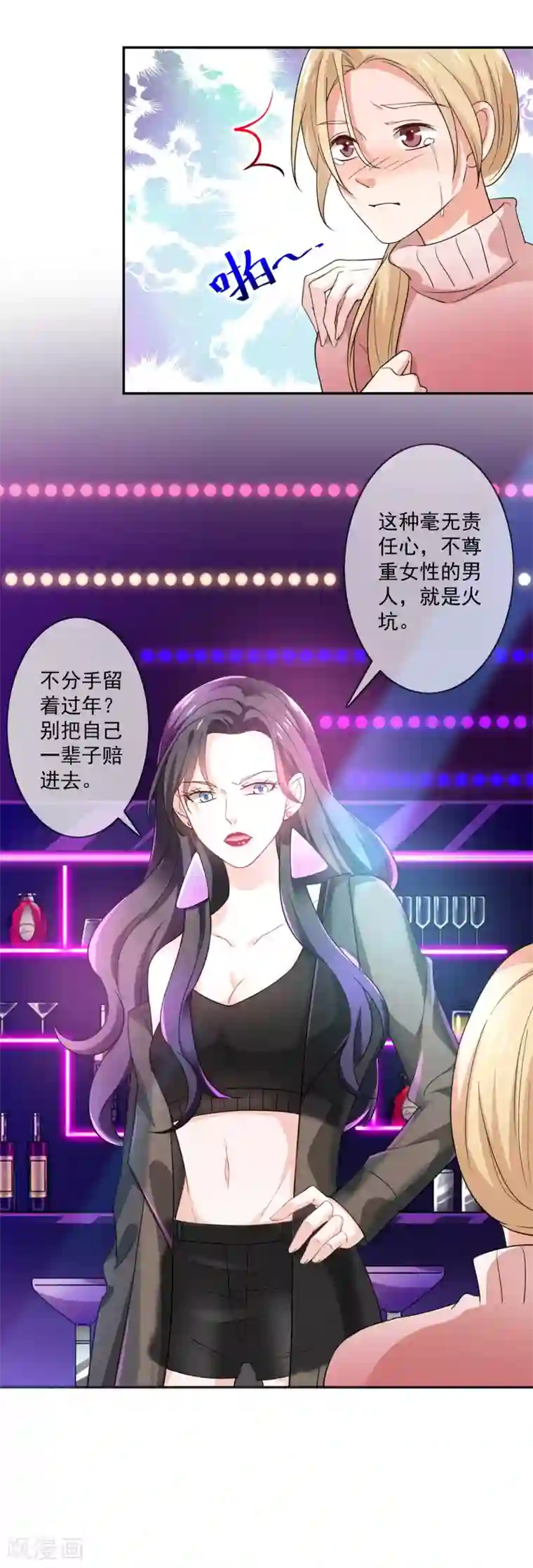 女神的谎言第1话 背叛爱情的人不可活