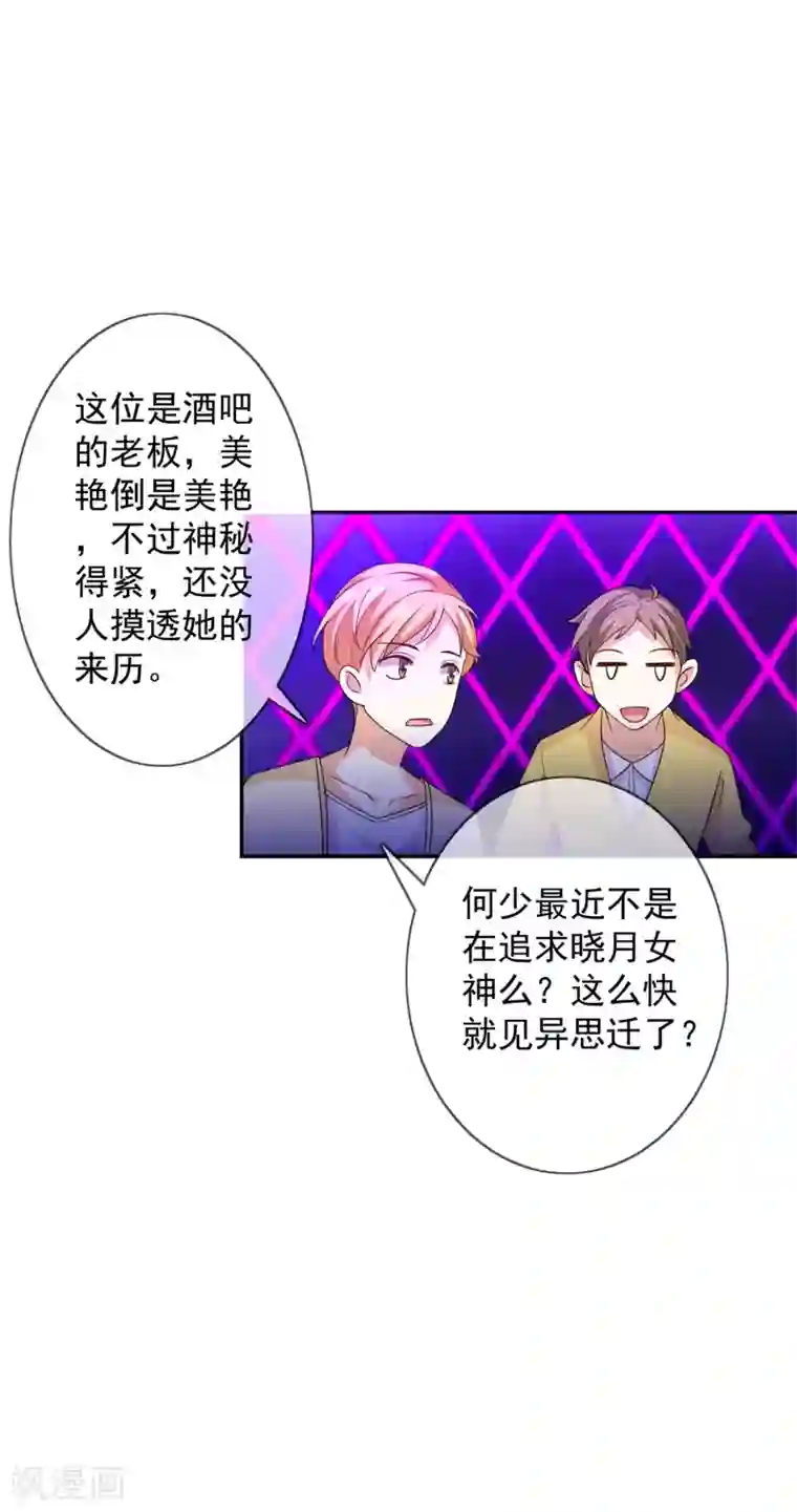 女神的谎言第1话 背叛爱情的人不可活