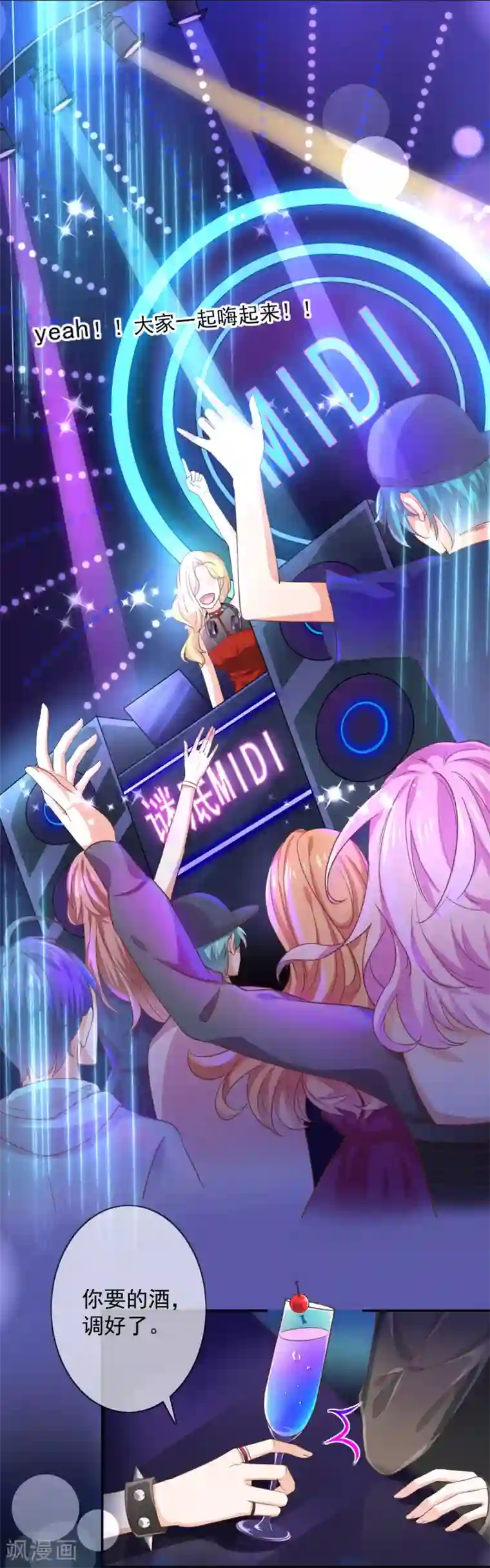 女神的谎言第1话 背叛爱情的人不可活