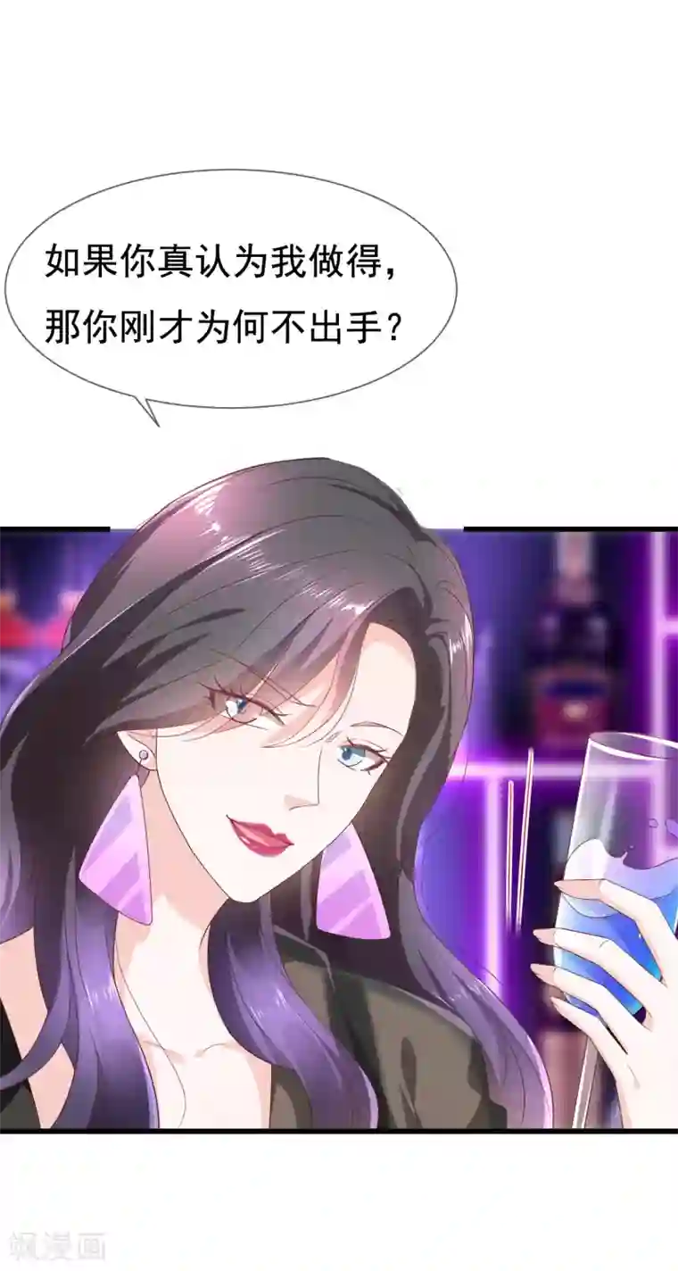 女神的谎言第1话 背叛爱情的人不可活