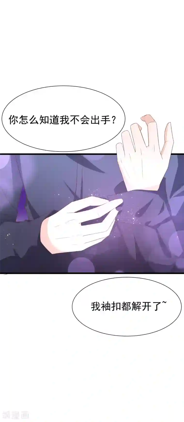 女神的谎言第1话 背叛爱情的人不可活