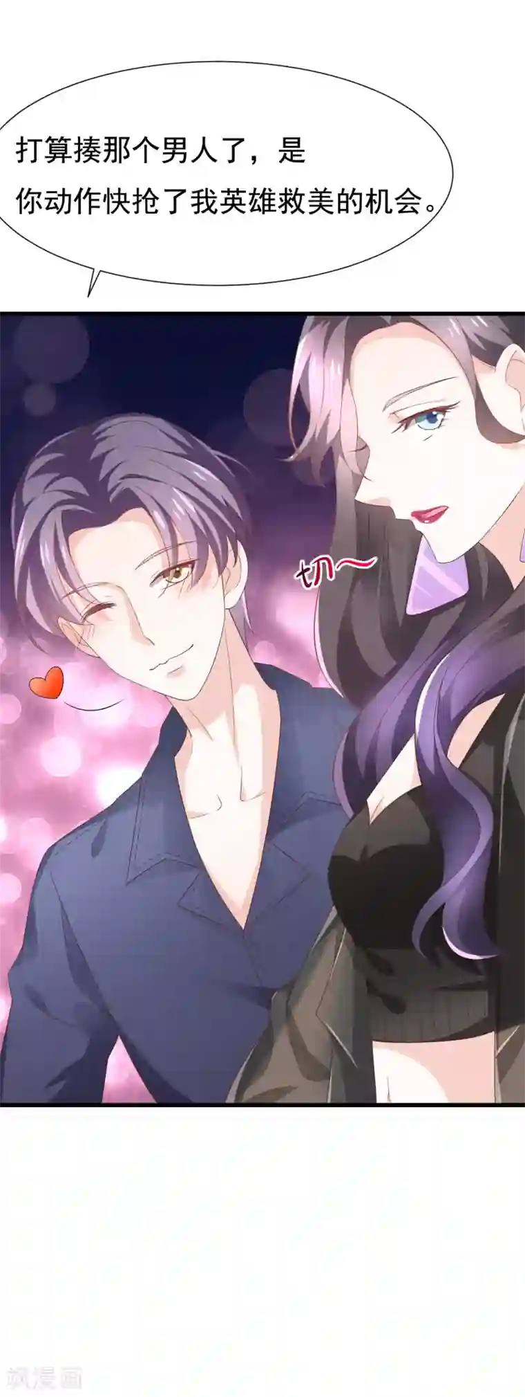 女神的谎言第1话 背叛爱情的人不可活