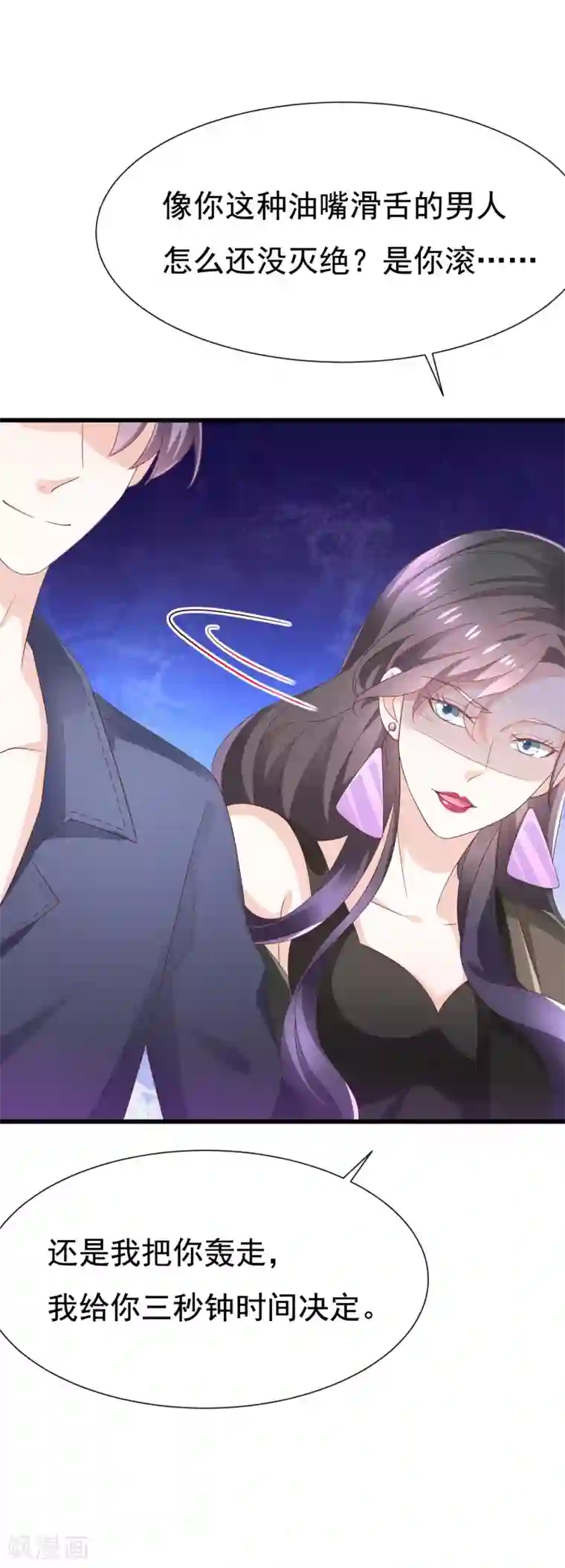 女神的谎言第1话 背叛爱情的人不可活