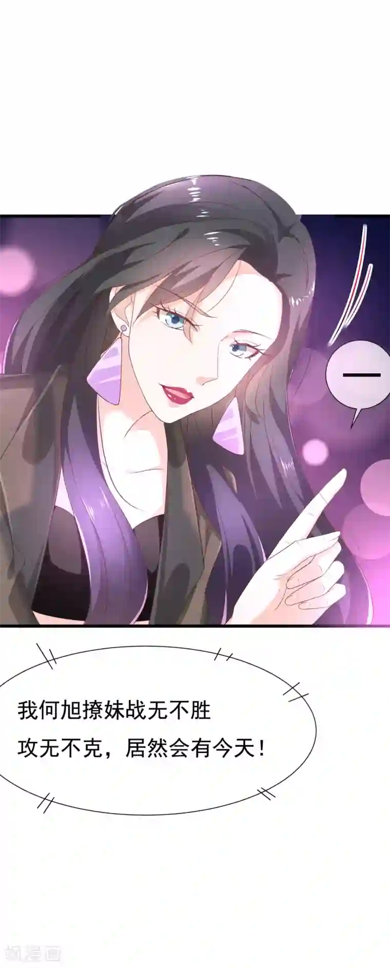 女神的谎言第1话 背叛爱情的人不可活