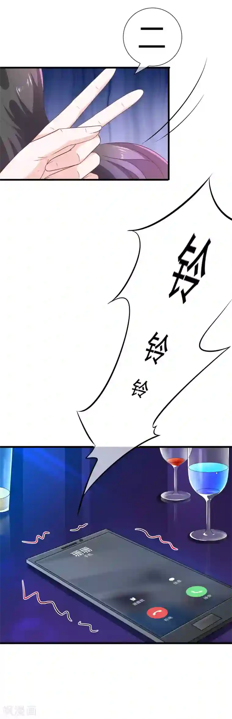 女神的谎言第1话 背叛爱情的人不可活