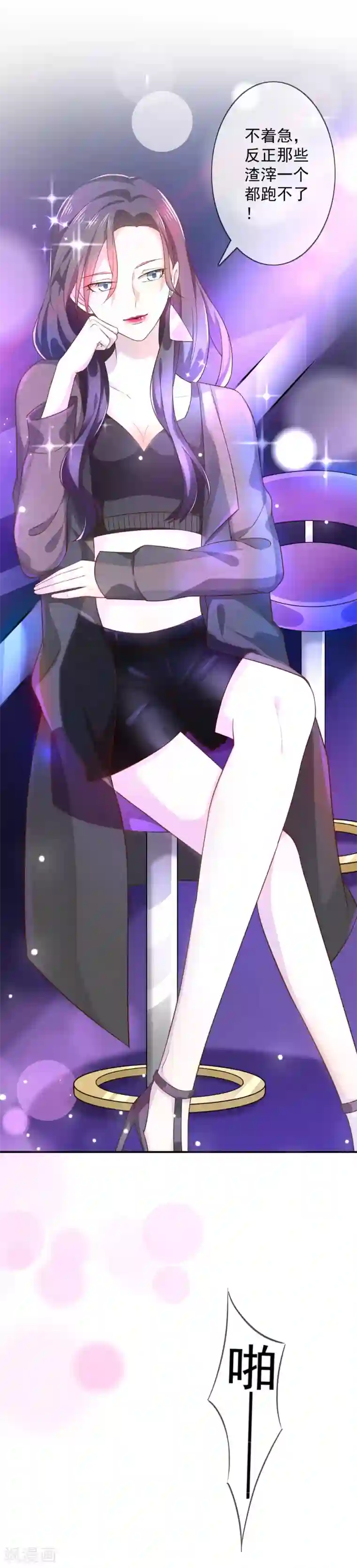 女神的谎言第1话 背叛爱情的人不可活