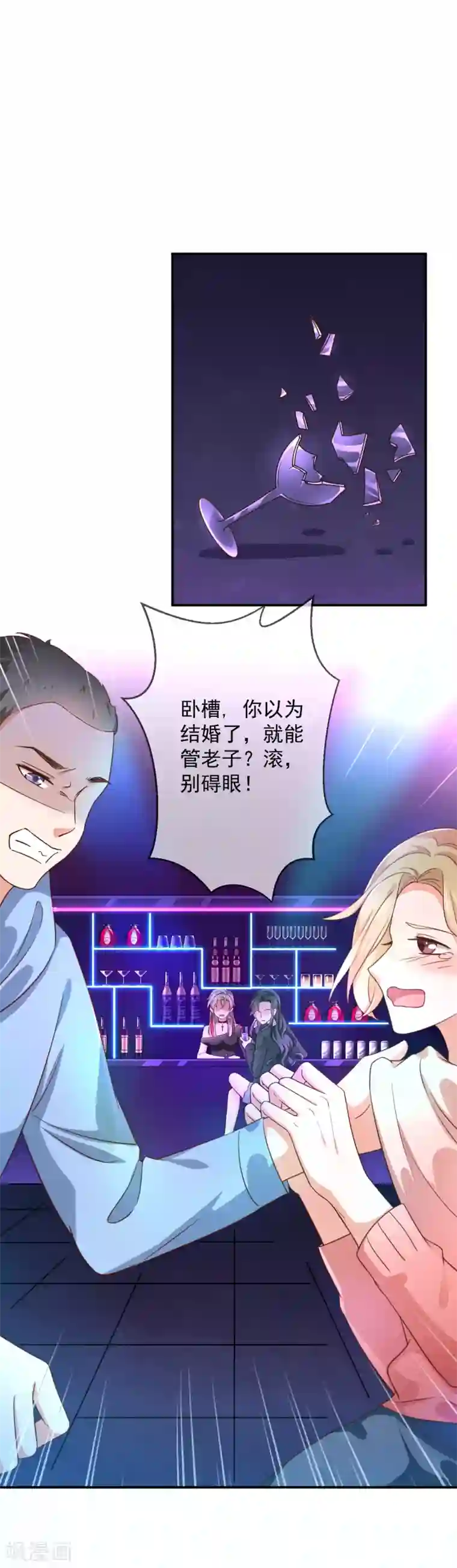 女神的谎言第1话 背叛爱情的人不可活