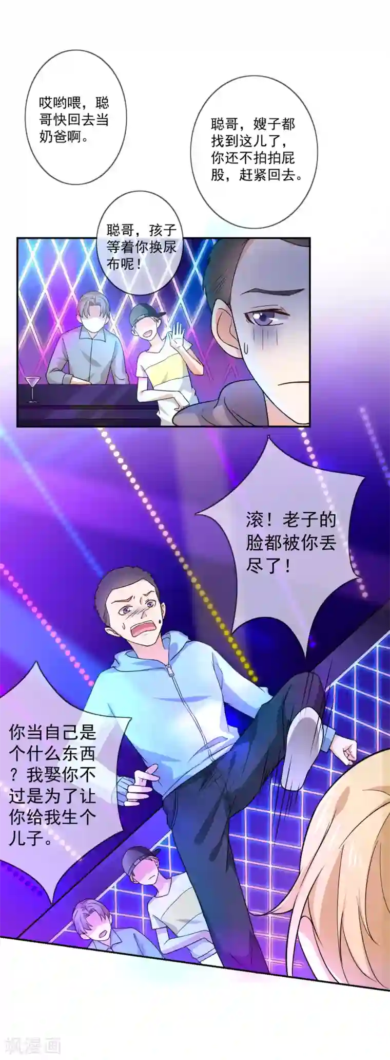 女神的谎言第1话 背叛爱情的人不可活