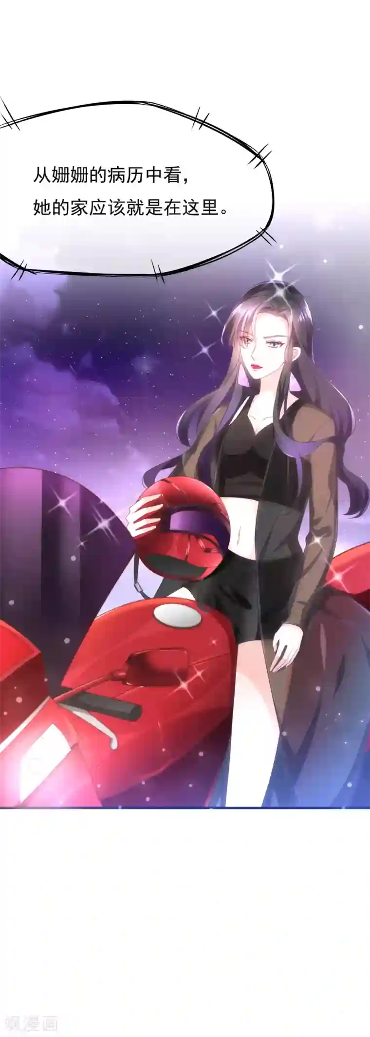 女神的谎言第2话 小三如梦魇随行