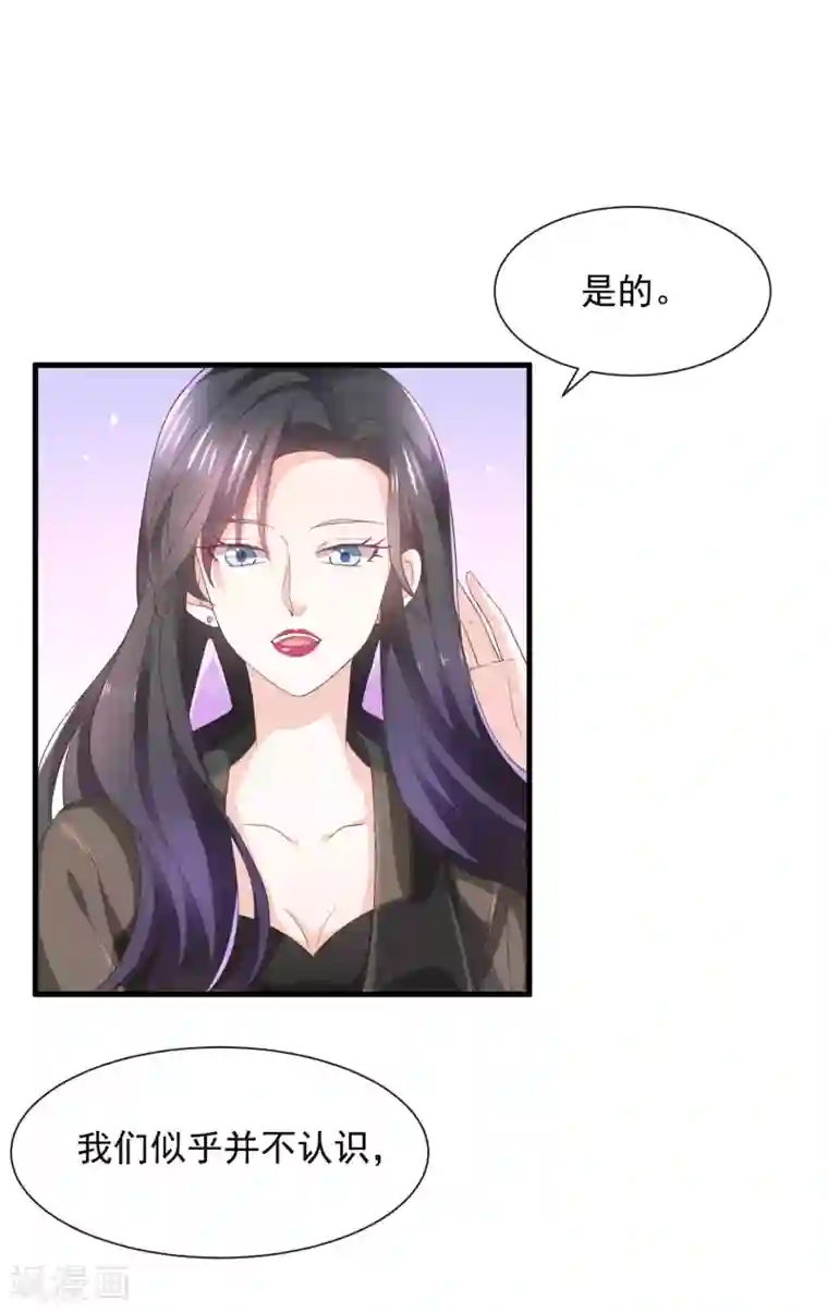 女神的谎言第2话 小三如梦魇随行