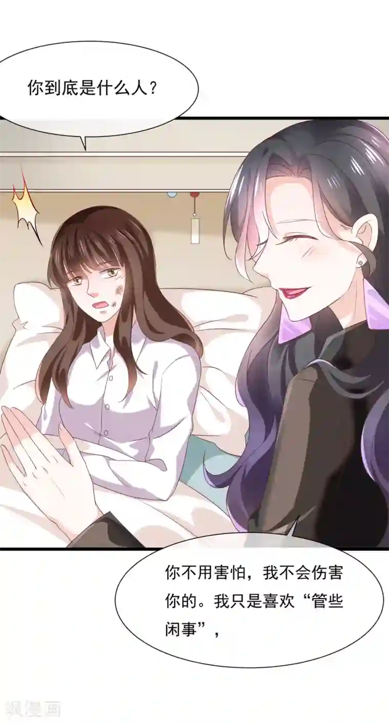 女神的谎言第2话 小三如梦魇随行