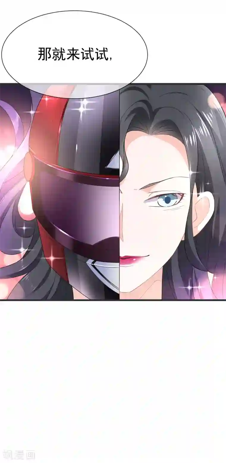 女神的谎言第2话 小三如梦魇随行