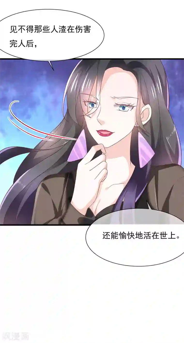 女神的谎言第2话 小三如梦魇随行