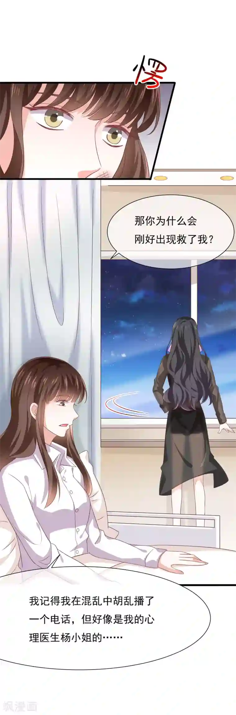 女神的谎言第2话 小三如梦魇随行