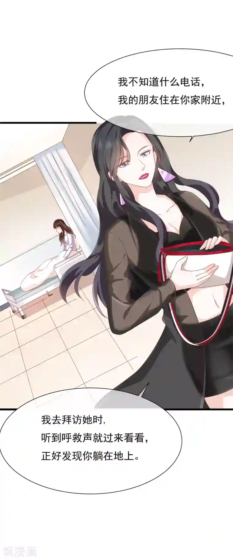 女神的谎言第2话 小三如梦魇随行