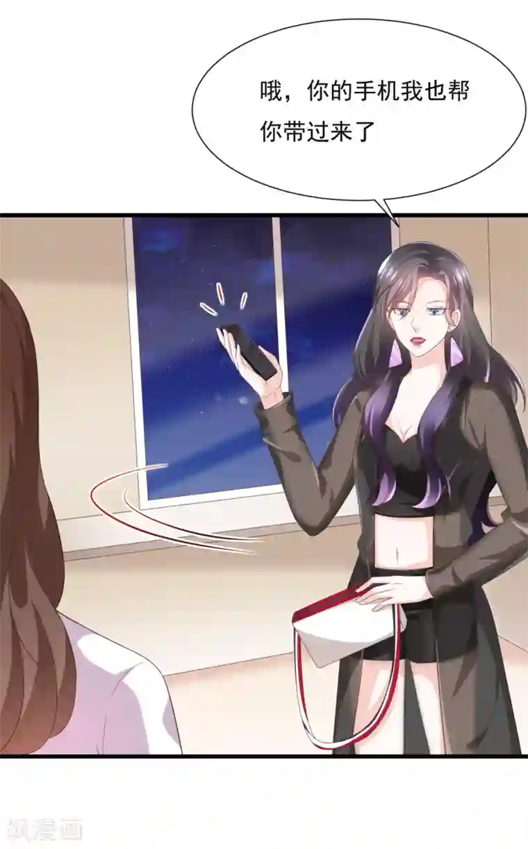 女神的谎言第2话 小三如梦魇随行